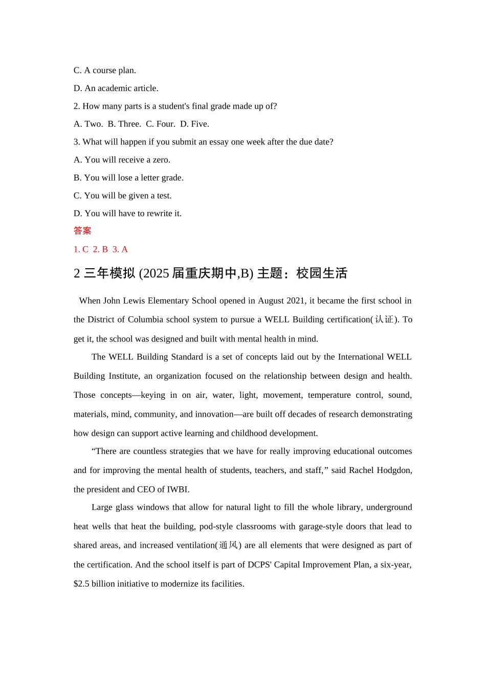 2026版53高考总复习A版英语-主题一学习与生活.docx_第2页