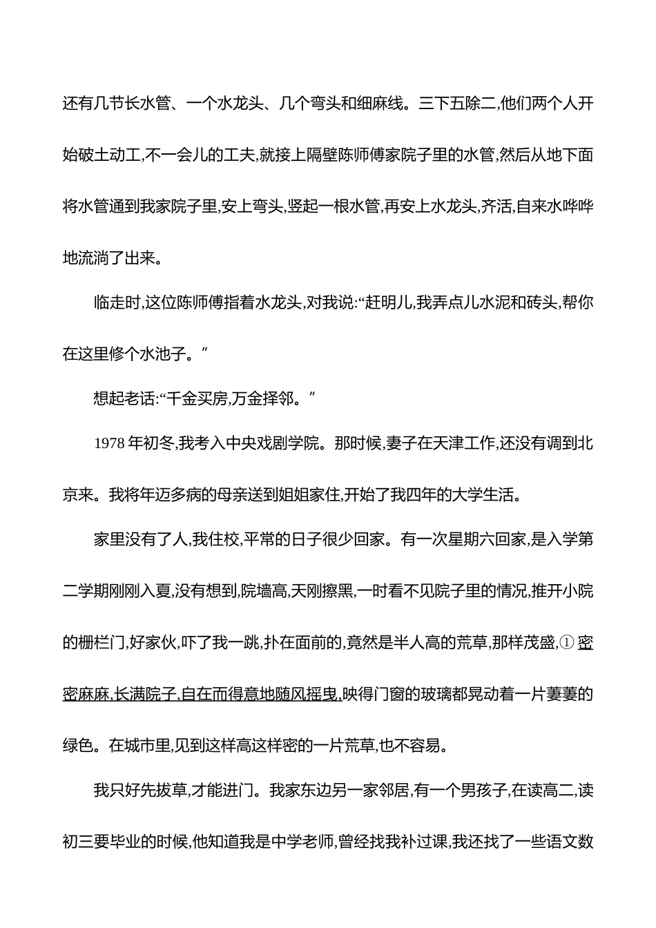 2026版高中全程复习方略语文强基版-专题三创新命题二撰写访谈提纲(思路).docx_第3页