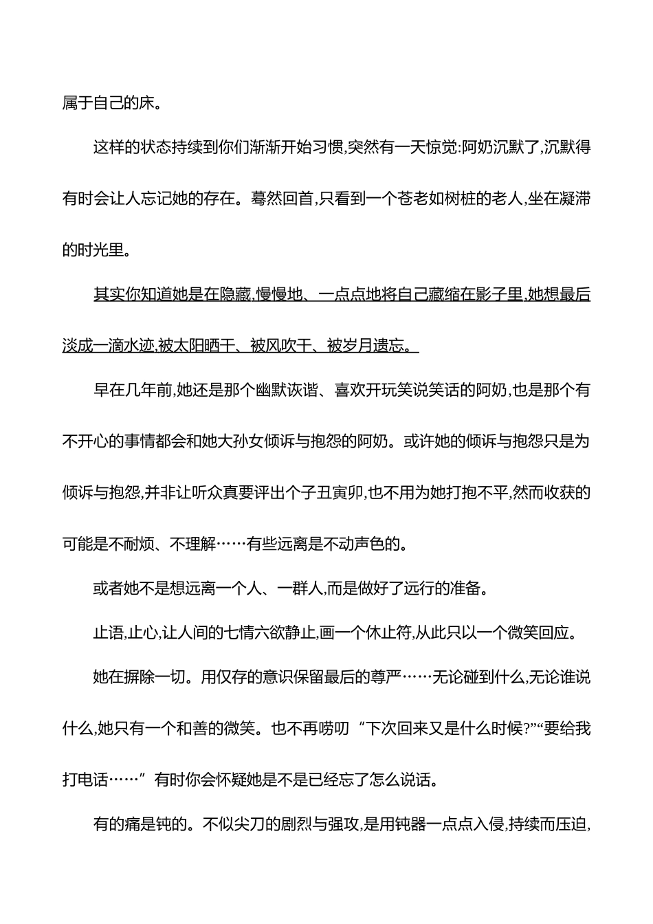2026版高中全程复习方略语文强基版-专题三十五散文阅读专项练理解词句含义.docx_第2页