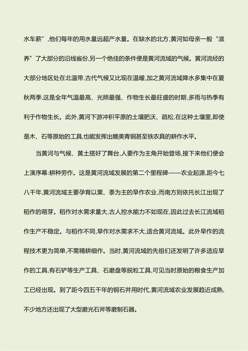 2026版高中全程复习方略语文强基版-专题一六信息类文本阅读创新命题.docx_第2页
