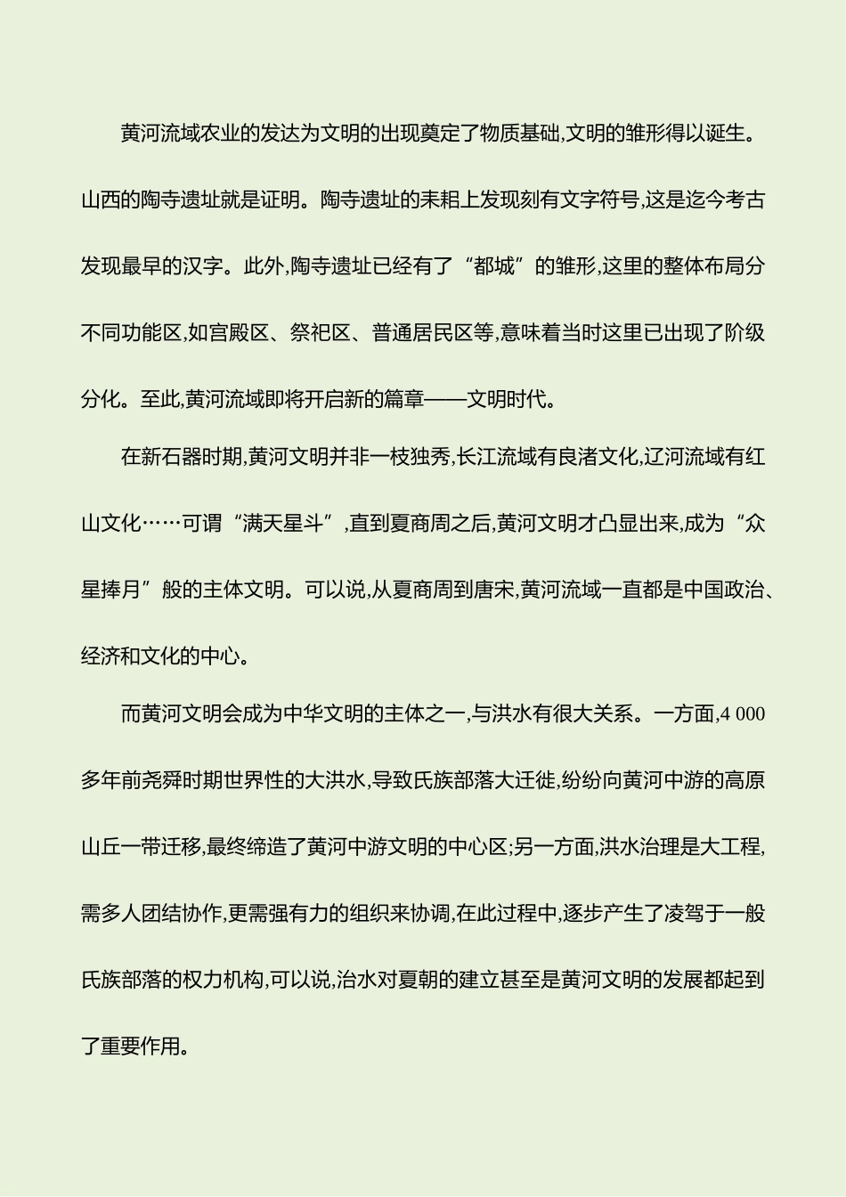 2026版高中全程复习方略语文强基版-专题一六信息类文本阅读创新命题.docx_第3页