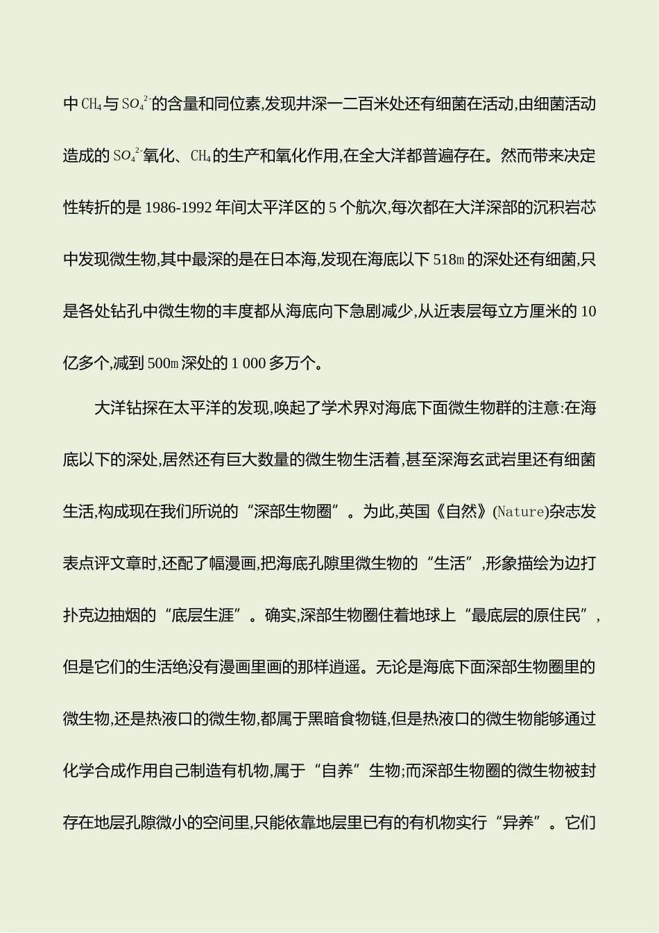 2026版高中全程复习方略语文强基版-专题一四信息类文本阅读专项练把握文体特征(实用类).docx_第2页