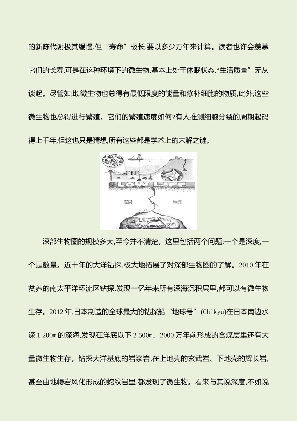 2026版高中全程复习方略语文强基版-专题一四信息类文本阅读专项练把握文体特征(实用类).docx_第3页