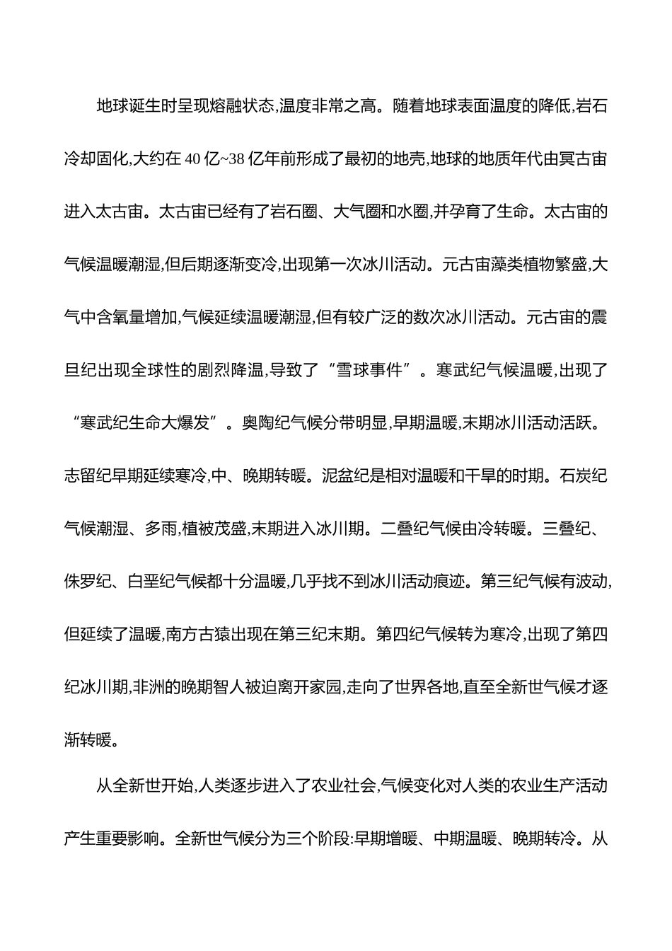 2026版高中全程复习方略语文强基版-专题一一信息类文本阅读专项练信息的理解推断.docx_第2页
