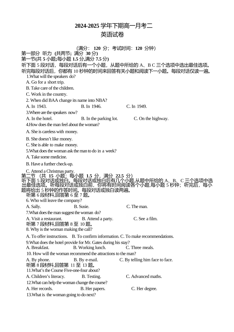 福建省连城县第一中学2024-2025学年高一下学期5月月考2英语含答案.docx_第1页