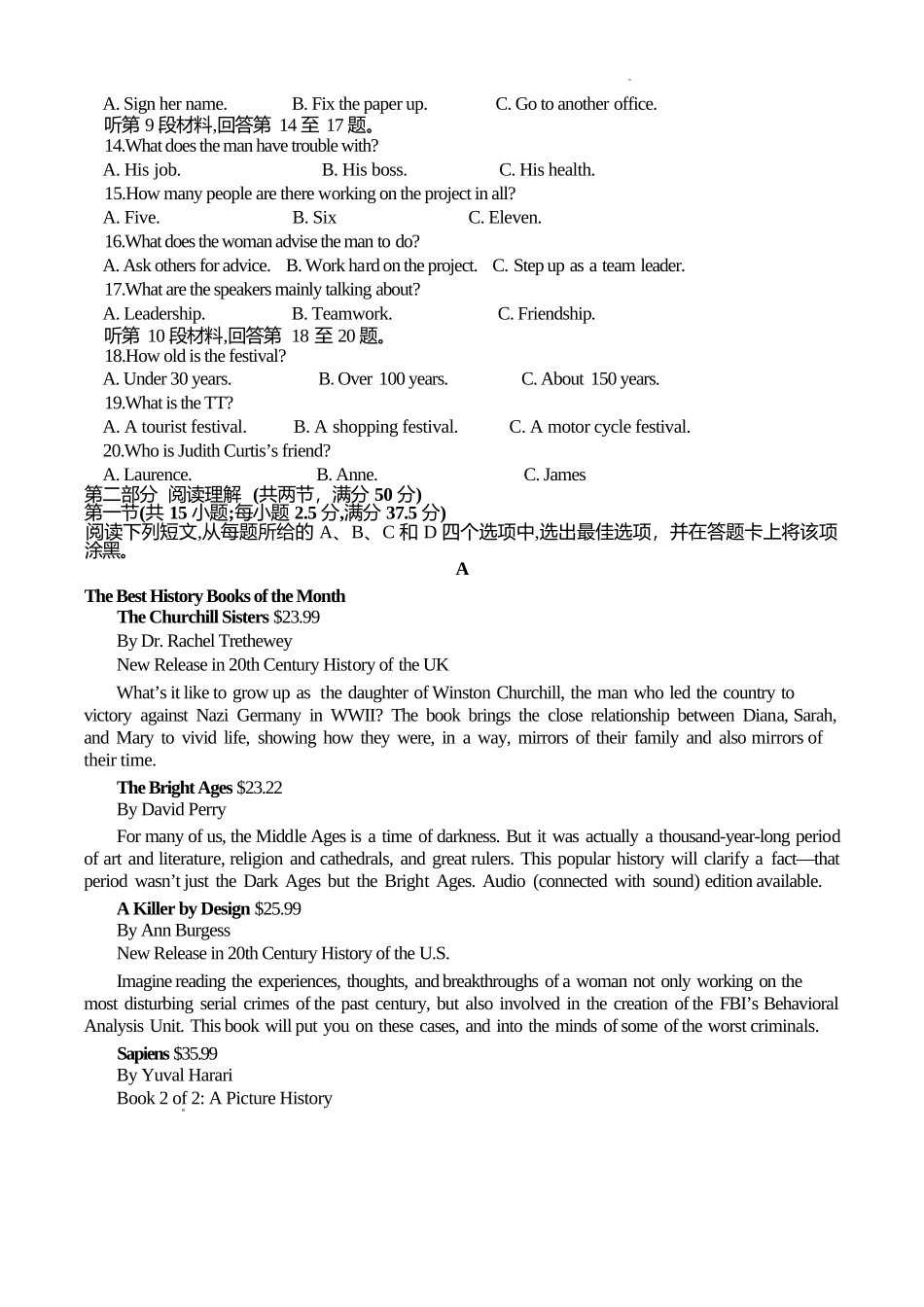 福建省连城县第一中学2024-2025学年高一下学期5月月考2英语含答案.docx_第2页