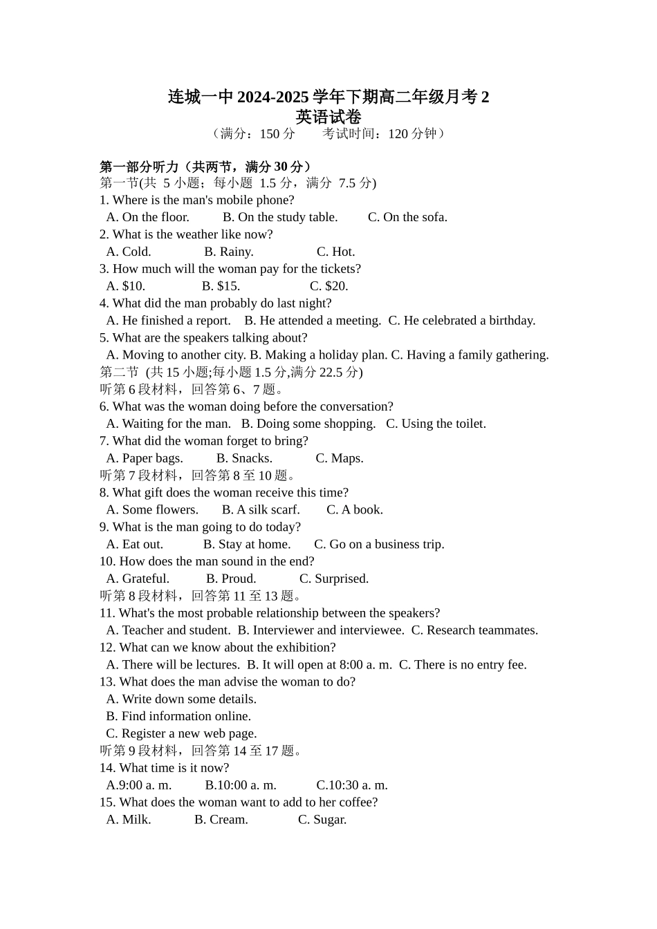 福建省龙岩市连城县第一中学2024-2025学年高二下学期5月月考英语试题（含解析无听力音频有听力原文）.docx_第1页