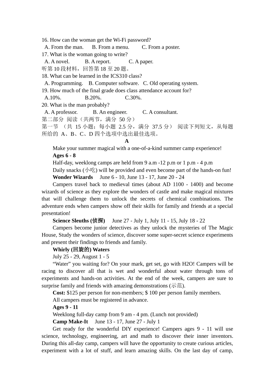 福建省龙岩市连城县第一中学2024-2025学年高二下学期5月月考英语试题（含解析无听力音频有听力原文）.docx_第2页