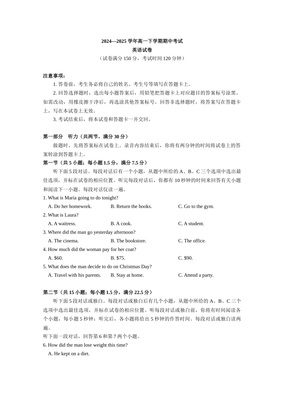 河北省保定市名校联盟2024-2025学年高一下学期4月期中英语试卷.docx_第1页
