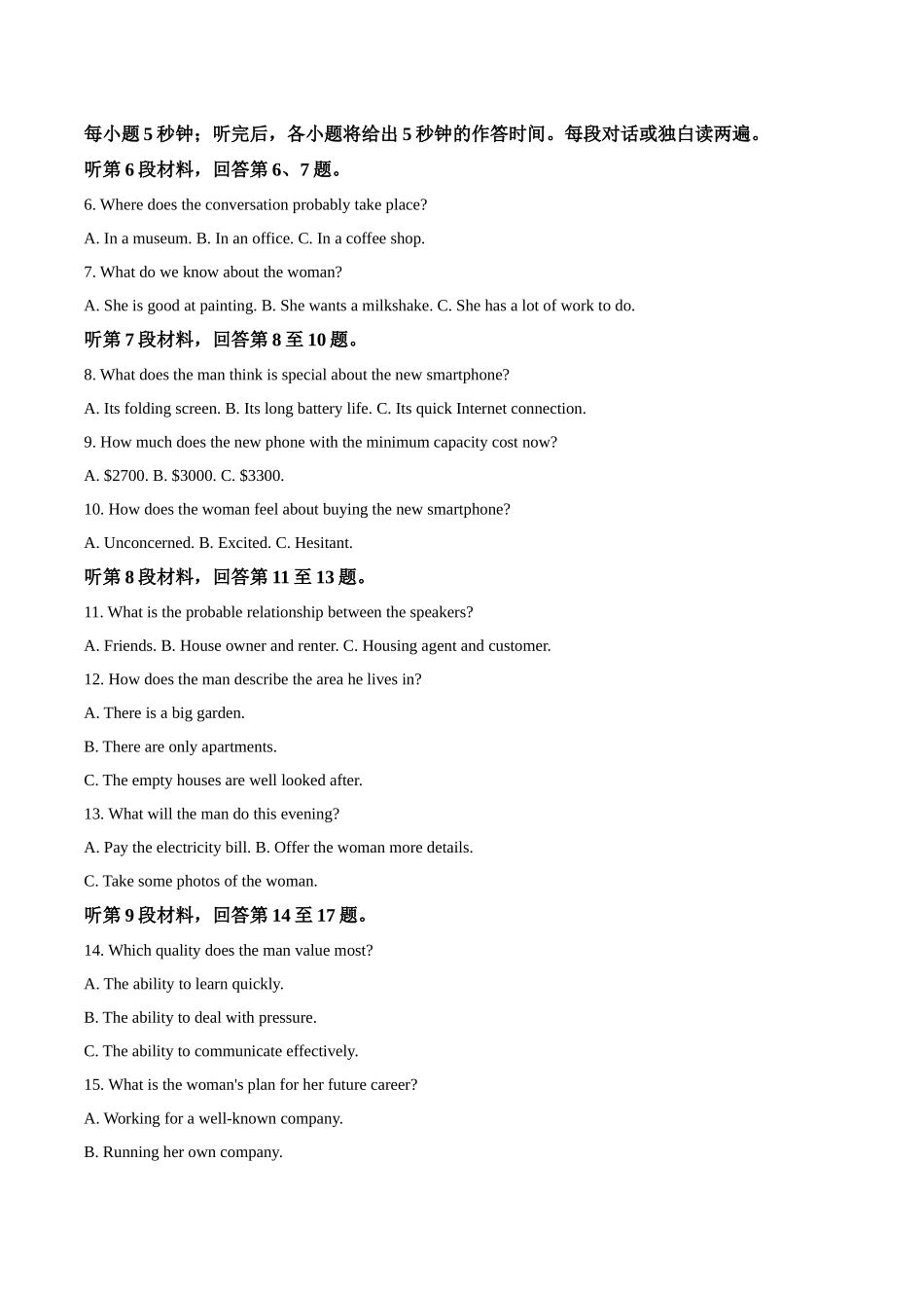 河北省名校联考2024-2025学年高二下学期期中考试英语含答案.docx_第2页