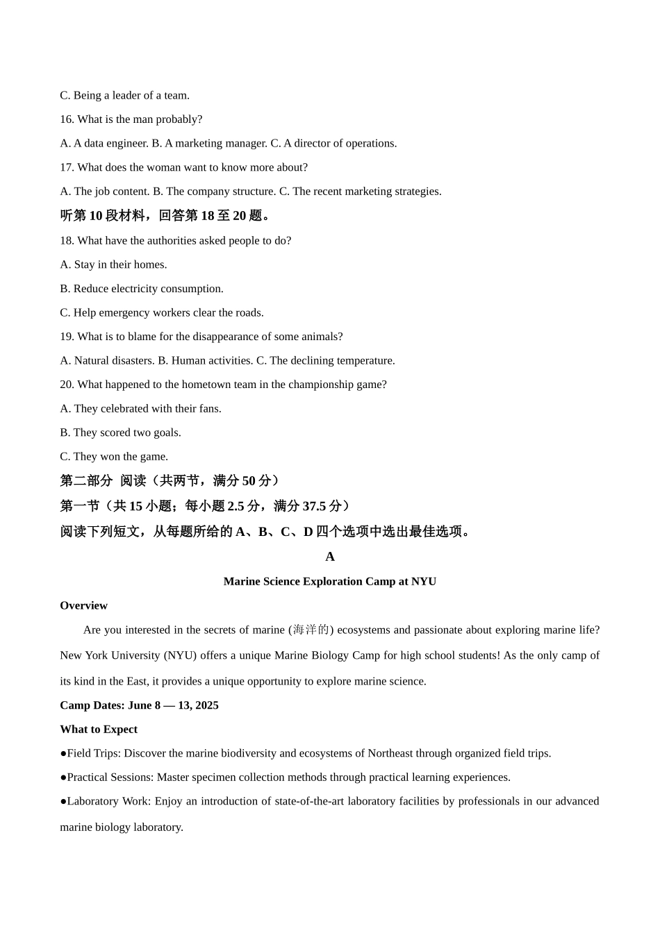 河北省名校联考2024-2025学年高二下学期期中考试英语含答案.docx_第3页
