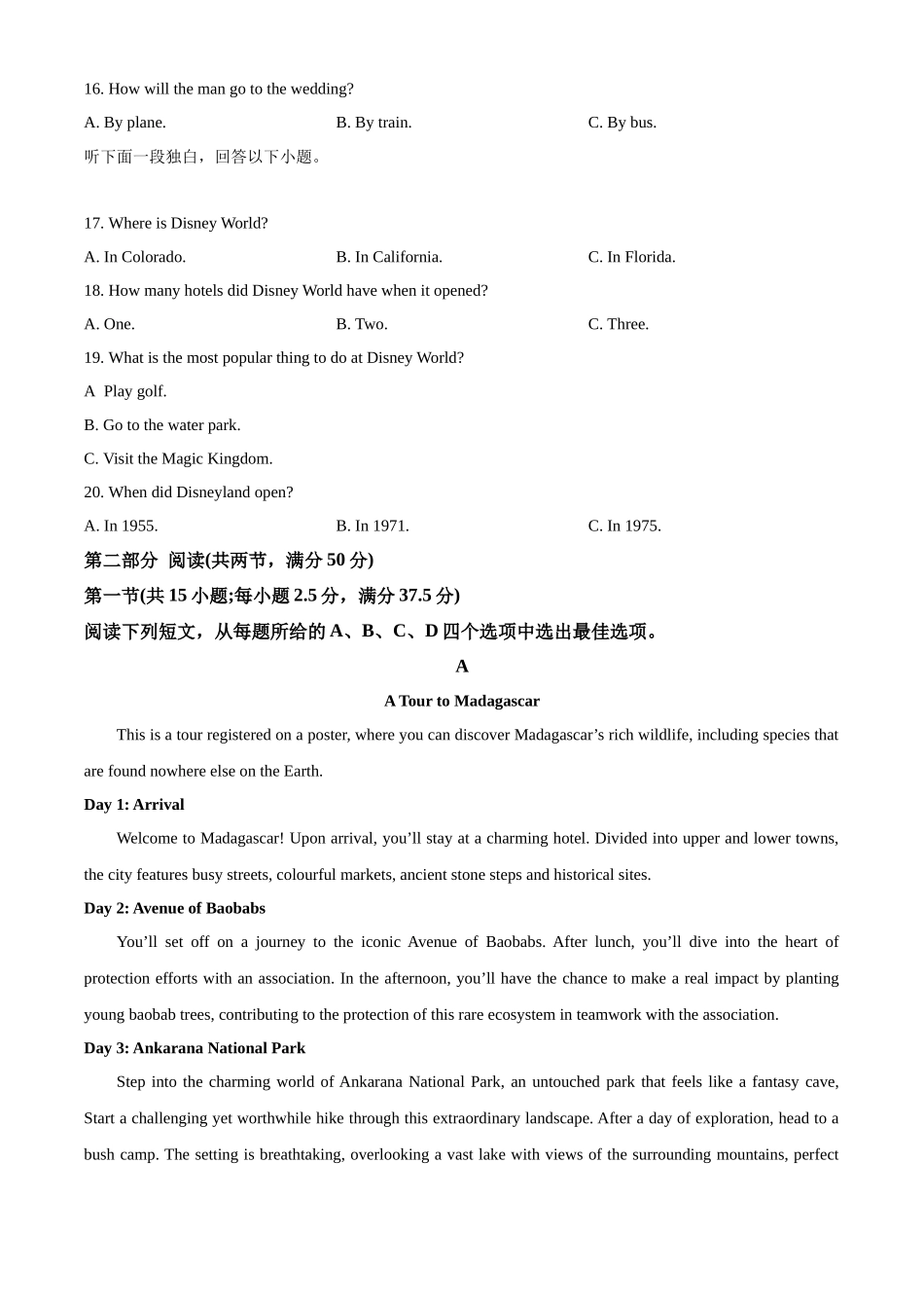 河北省邢台市卓越联盟2024-2025学年高一下学期4月月考英语试卷（含答案）.docx_第3页