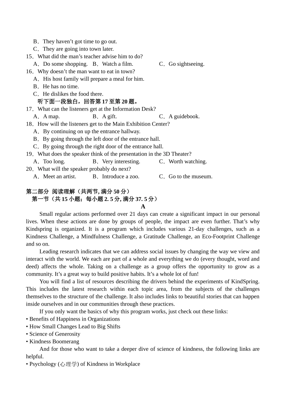 河南省驻马店市新蔡县第一高级中学2024-2025学年高一下学期5月半月考英语试卷（含音频）.docx_第2页