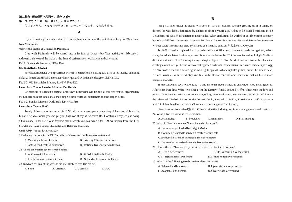 湖北省鄂东南省级示范高中教改联盟学校2024-2025学年高一下学期期中联考英语试卷20250318.docx_第2页