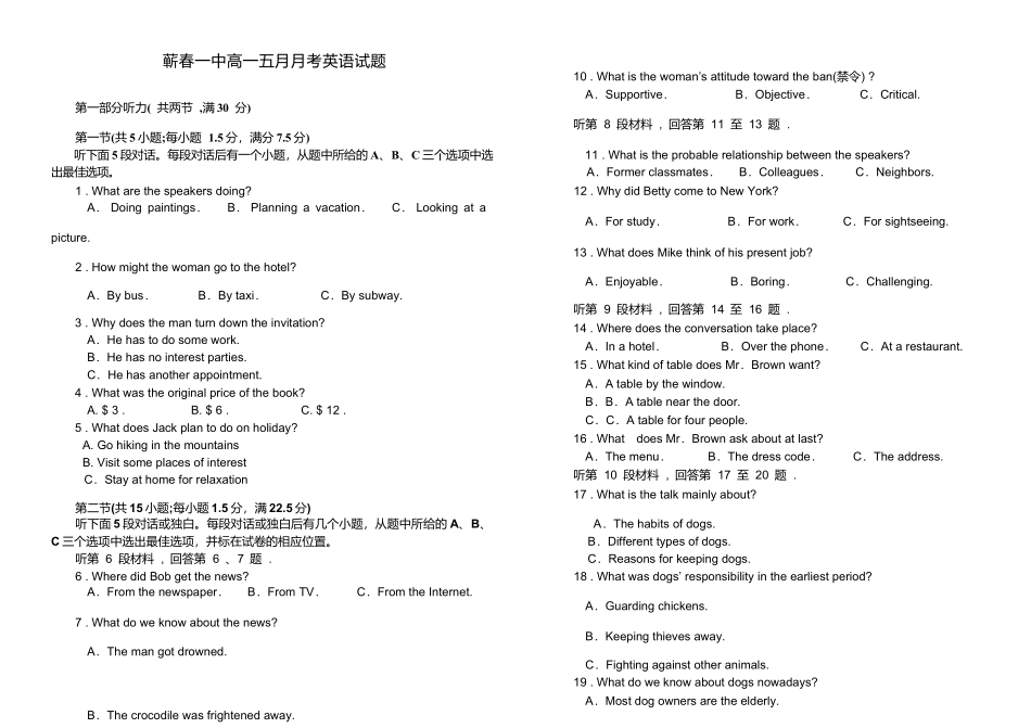 湖北省黄冈市蕲春县第一高级中学2024-2025学年高一下学期5月月考英语试题.docx_第1页