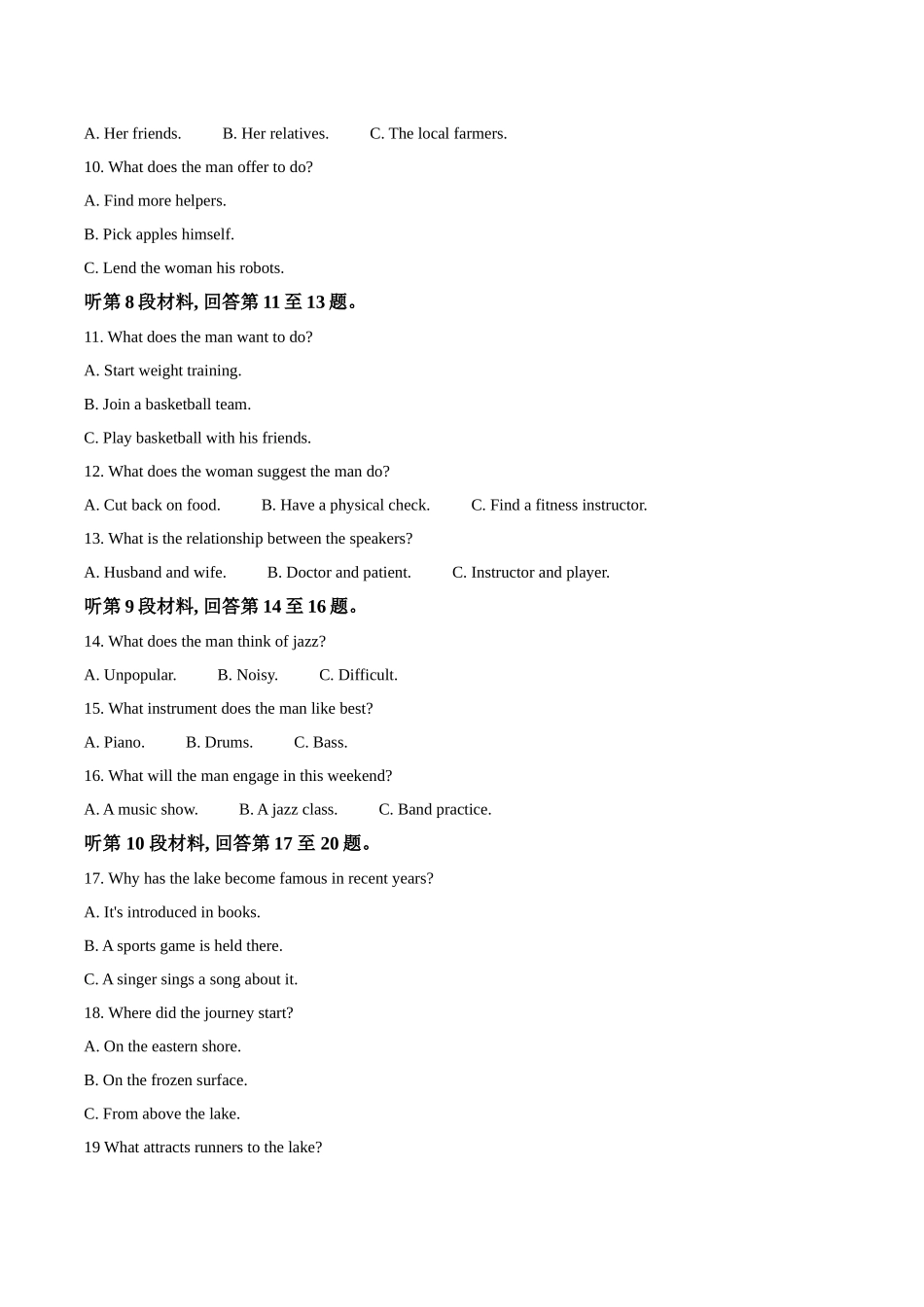 吉林省梅河口市第五中学2024-2025学年高二下学期4月月考试题英语含答案.docx_第2页