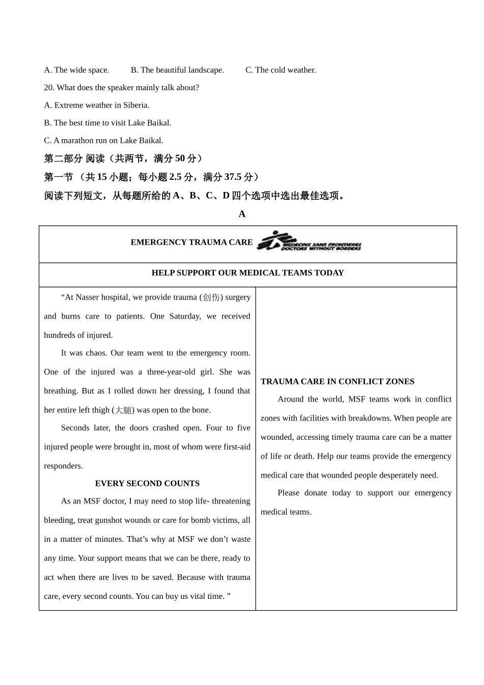 吉林省梅河口市第五中学2024-2025学年高二下学期4月月考试题英语含答案.docx_第3页