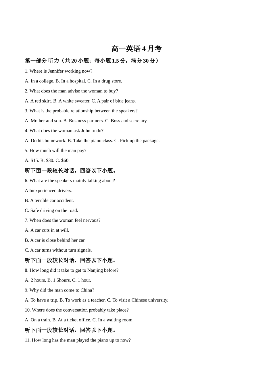 吉林省梅河口市第五中学2024-2025学年高一下学期4月月考试题英语含答案.docx_第1页