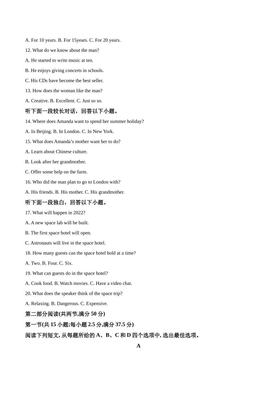 吉林省梅河口市第五中学2024-2025学年高一下学期4月月考试题英语含答案.docx_第2页