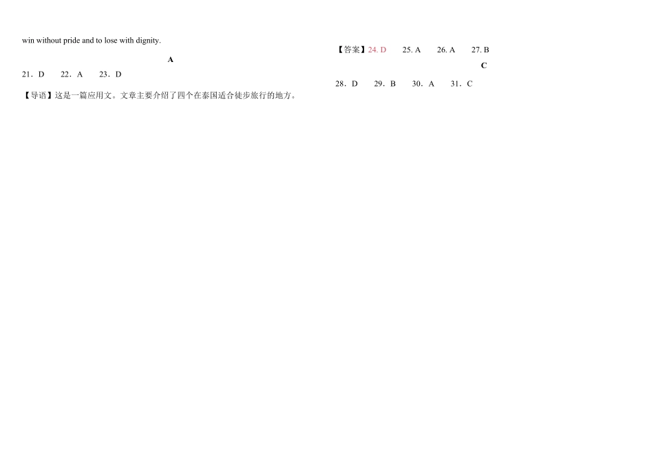 内蒙古自治区巴彦淖尔市第一中学2024-2025学年高二下学期期中考试英语答案.docx_第3页