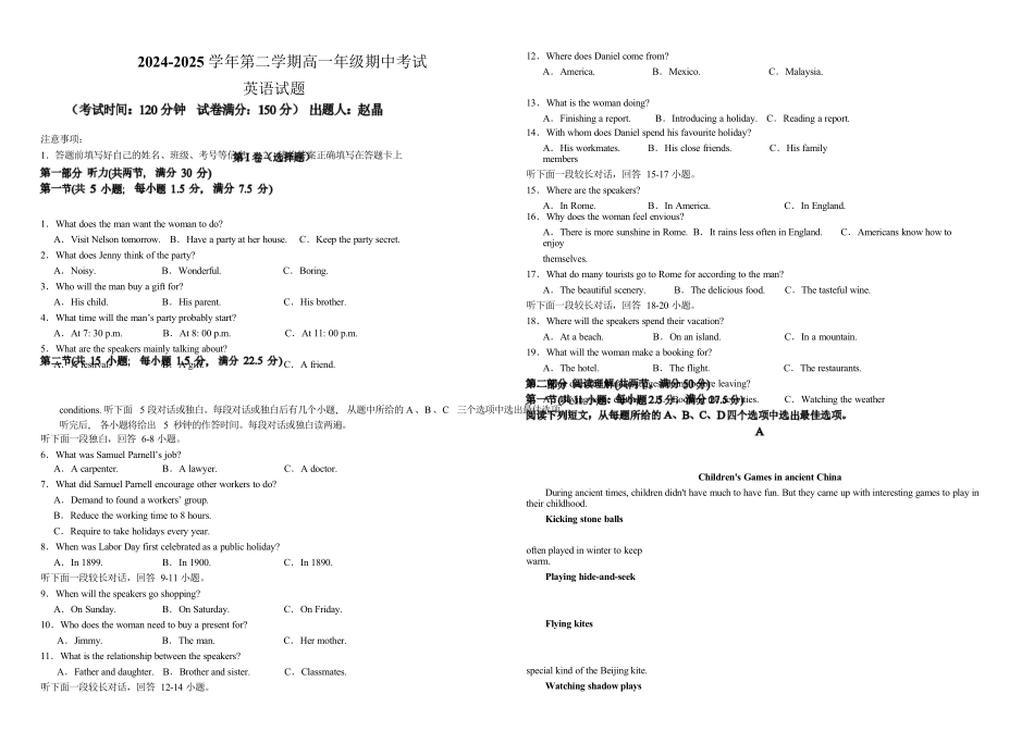 内蒙古自治区巴彦淖尔市第一中学2024-2025学年高一下学期4月期中英语考试卷.docx_第1页