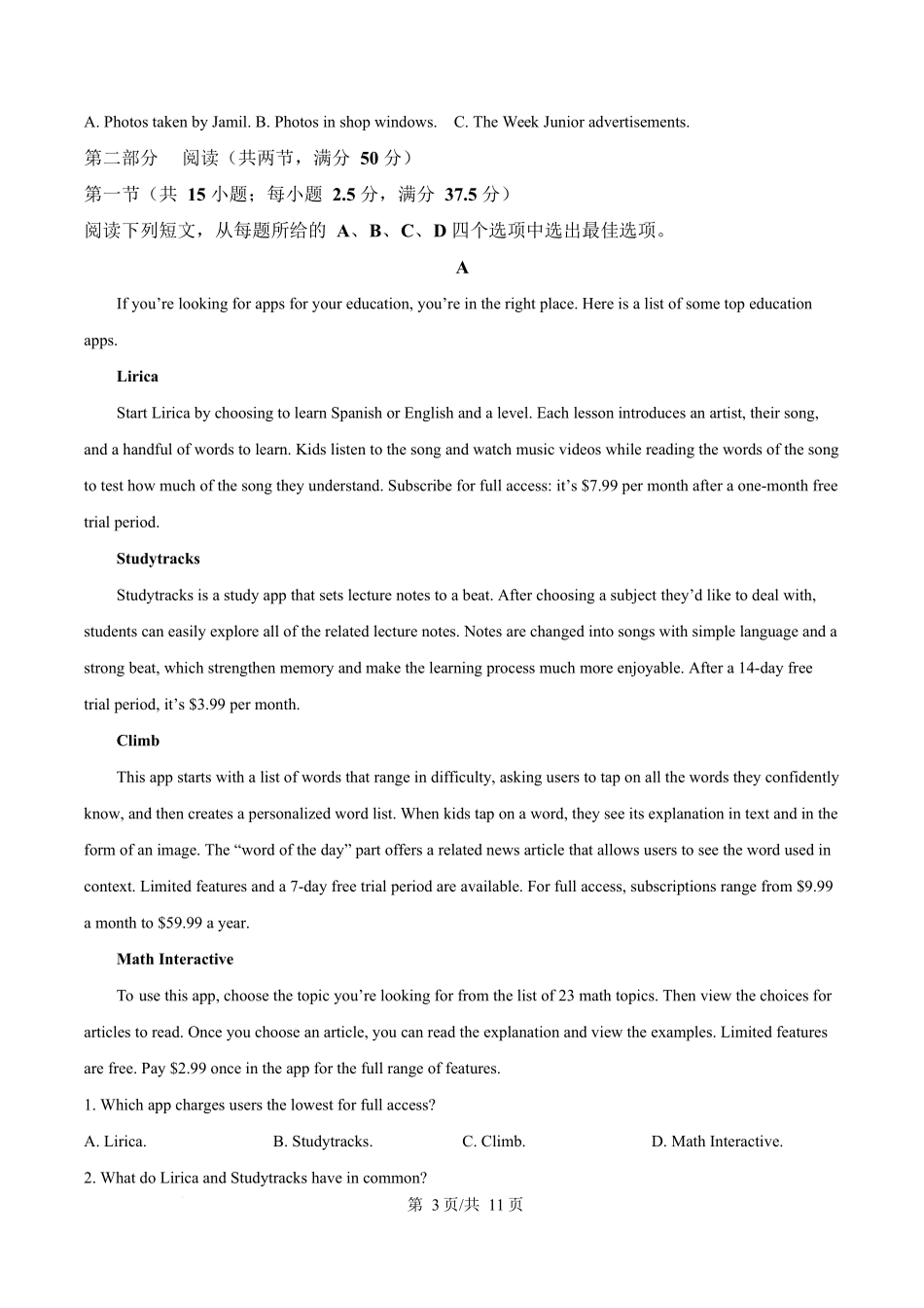 内蒙古自治区乌兰察布市集宁区第二中学2024-2025学年高二下学期4月月考英语试题.docx_第3页