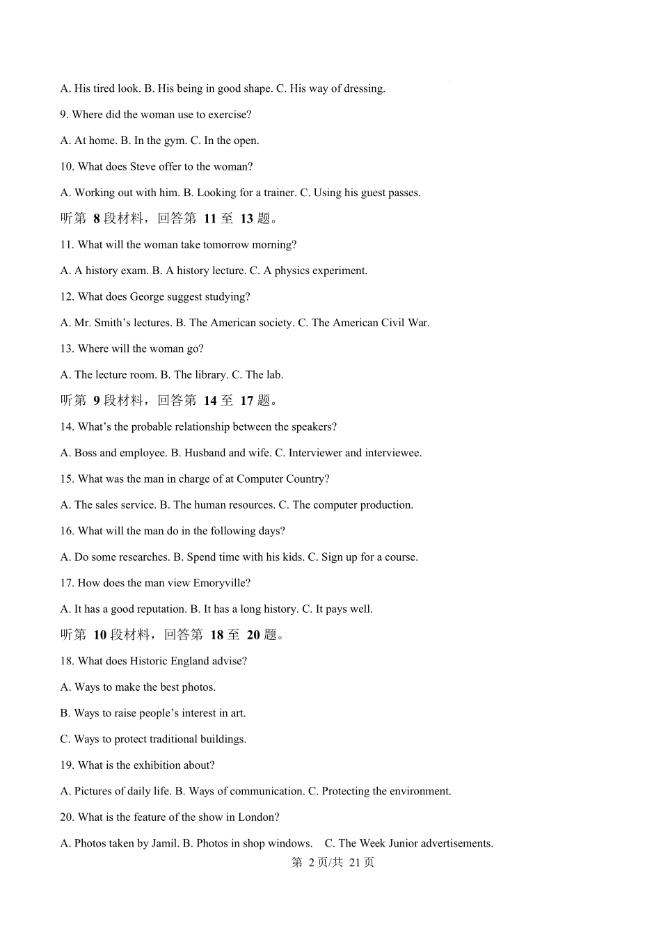 内蒙古自治区乌兰察布市集宁区第二中学2024-2025学年高二下学期4月月考英语试题含解析.docx_第2页