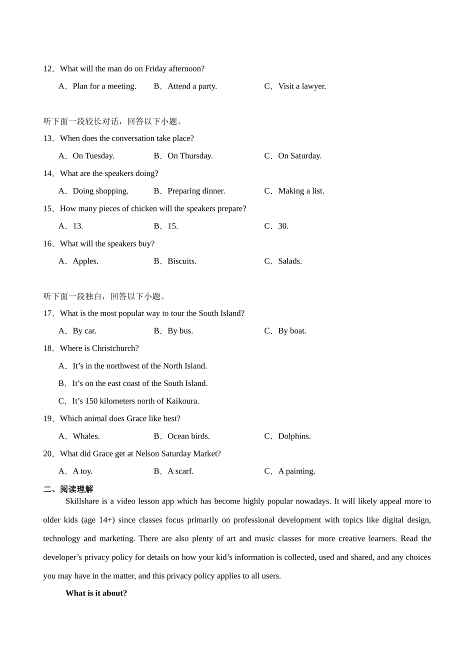山东省济宁市兖州区2024-2025学年高一下学期期中质量检测英语试卷（含音频）.docx_第2页