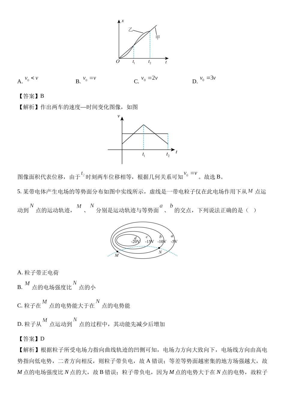山东省烟台市2024-2025学年高三上学期期末.docx_第3页