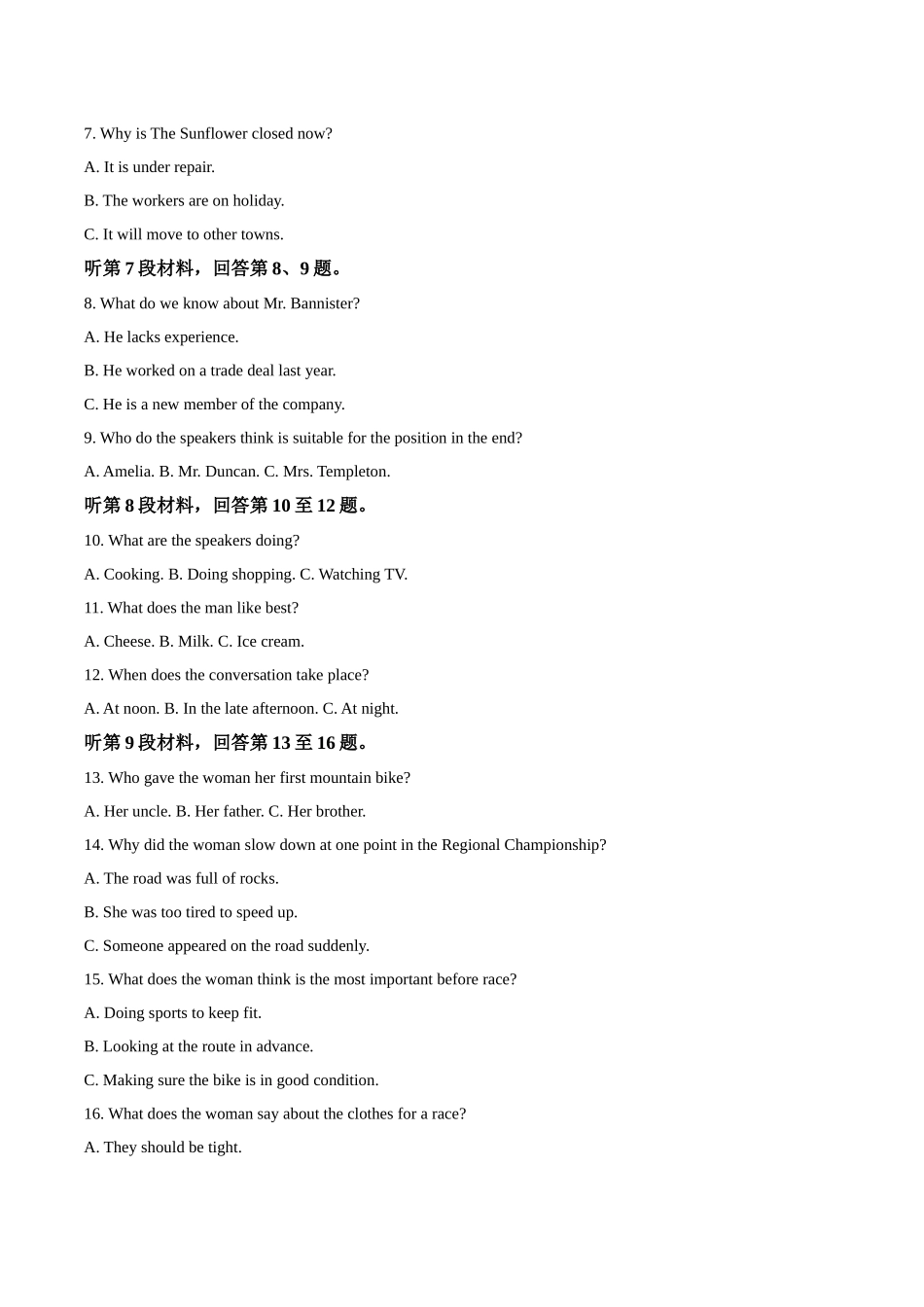 山东省枣庄市2024-2025学年高二下学期4月期中考试英语含答案.docx_第2页