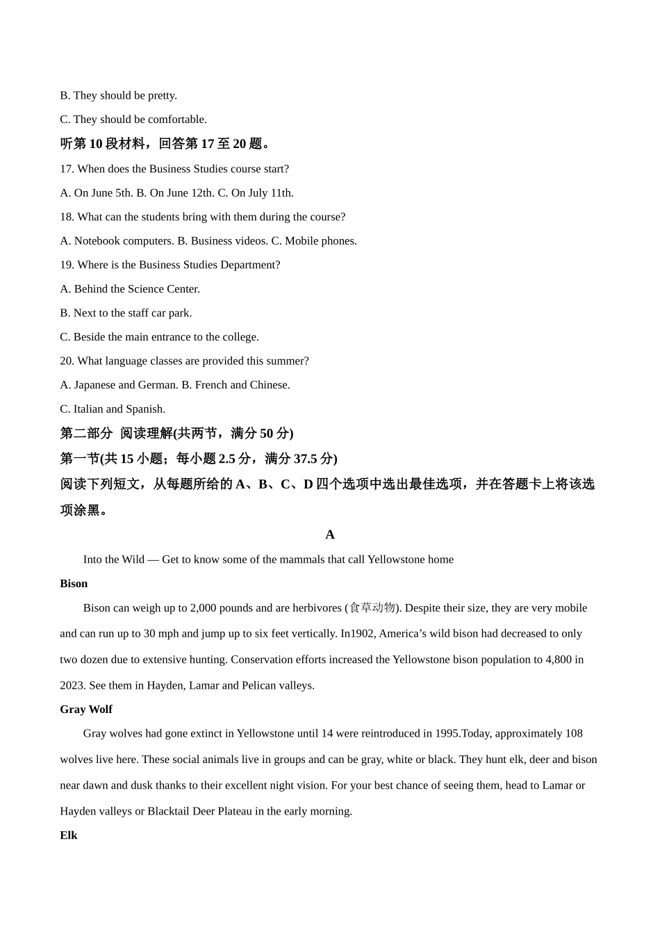 山东省枣庄市2024-2025学年高二下学期4月期中考试英语含答案.docx_第3页