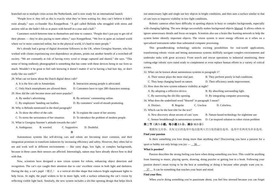四川省南充市高级中学2024-2025学年高二下学期5月月考英语试卷.docx_第3页