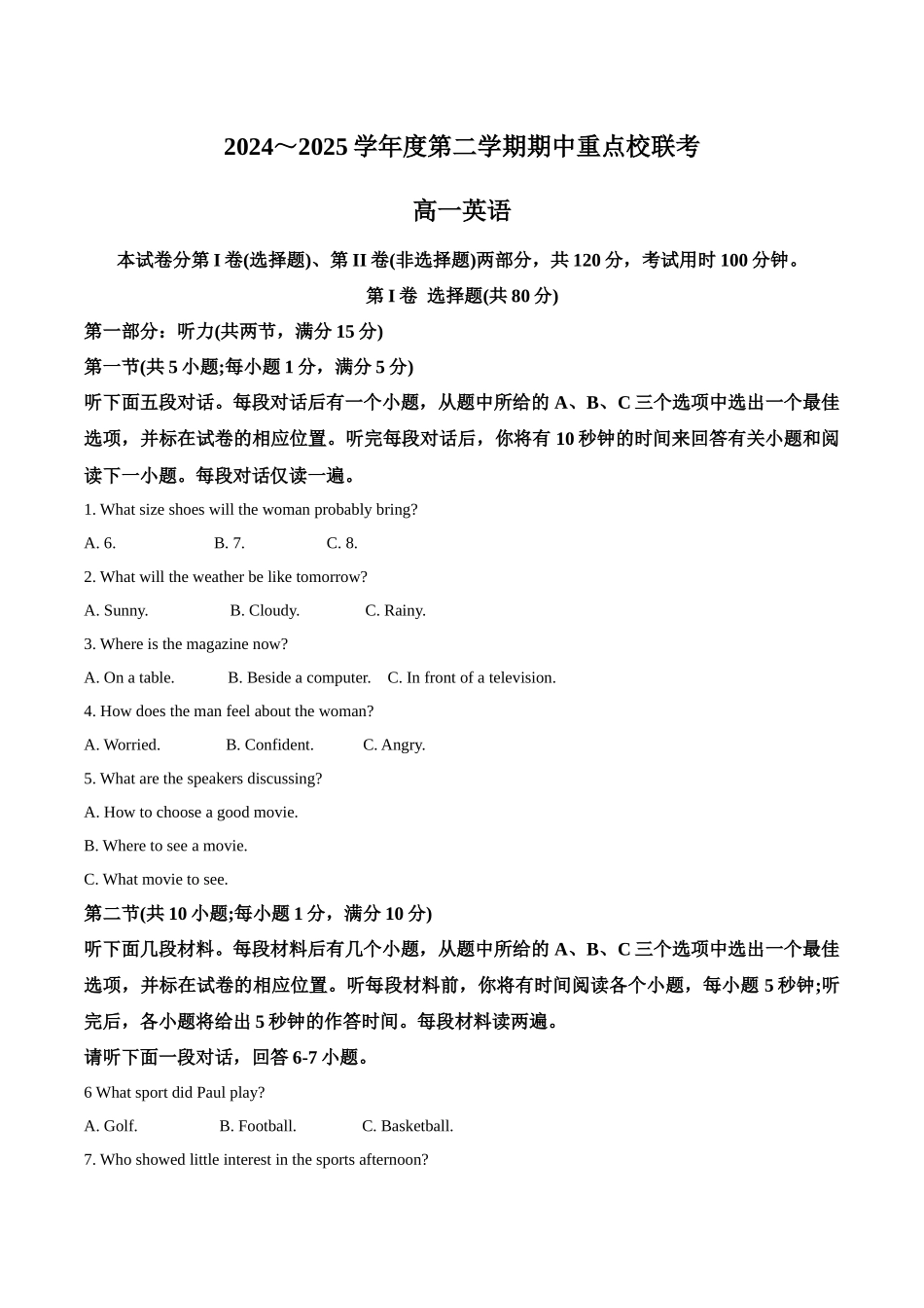 天津市五区县重点校联考2024-2025学年高一下学期4月期中考试英语含答案.docx_第1页