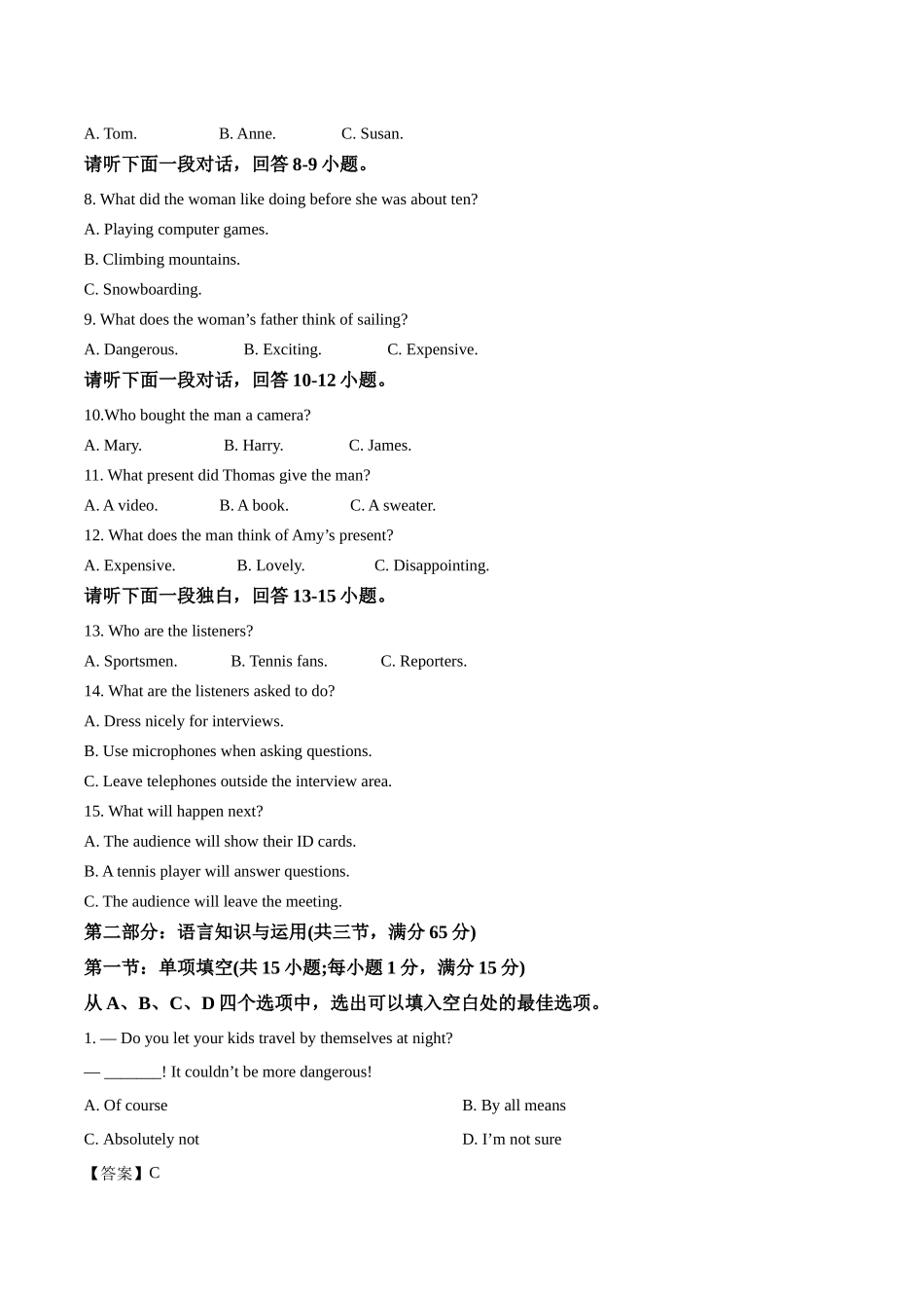 天津市五区县重点校联考2024-2025学年高一下学期4月期中考试英语含答案.docx_第2页