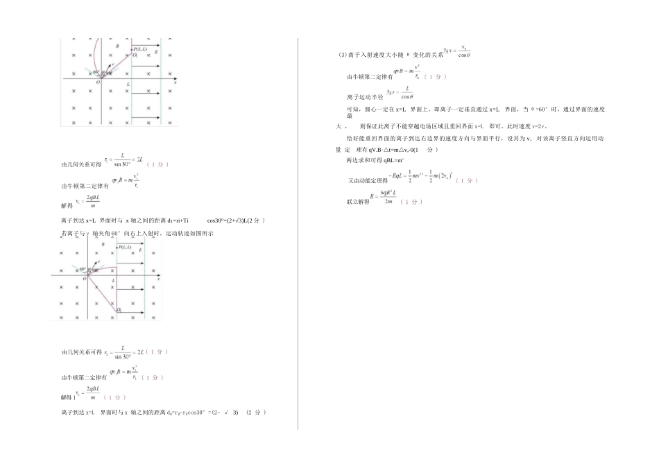 物理试题卷答案【广东卷】广东省深圳市高级中学高中园2025届高三高考适应性考试（5.20-5.21）.docx_第2页