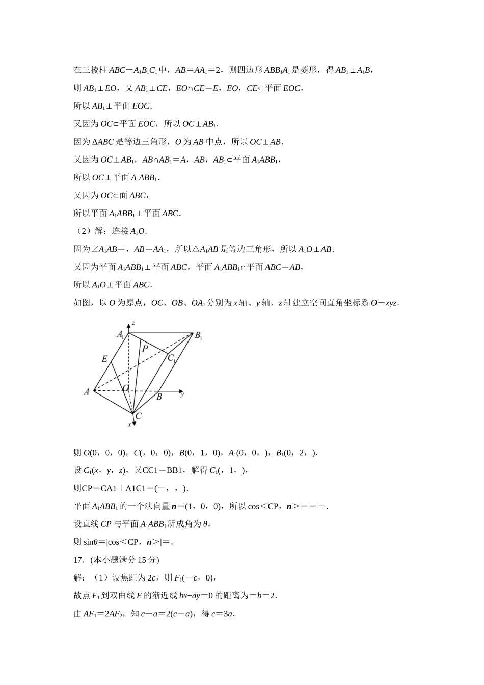盐城市、南京市2024－2025学年度第一学期期末调研考试数学答案1.docx_第2页