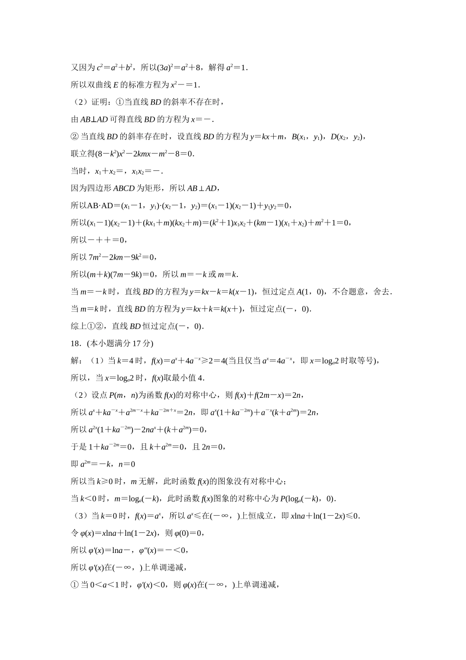 盐城市、南京市2024－2025学年度第一学期期末调研考试数学答案1.docx_第3页