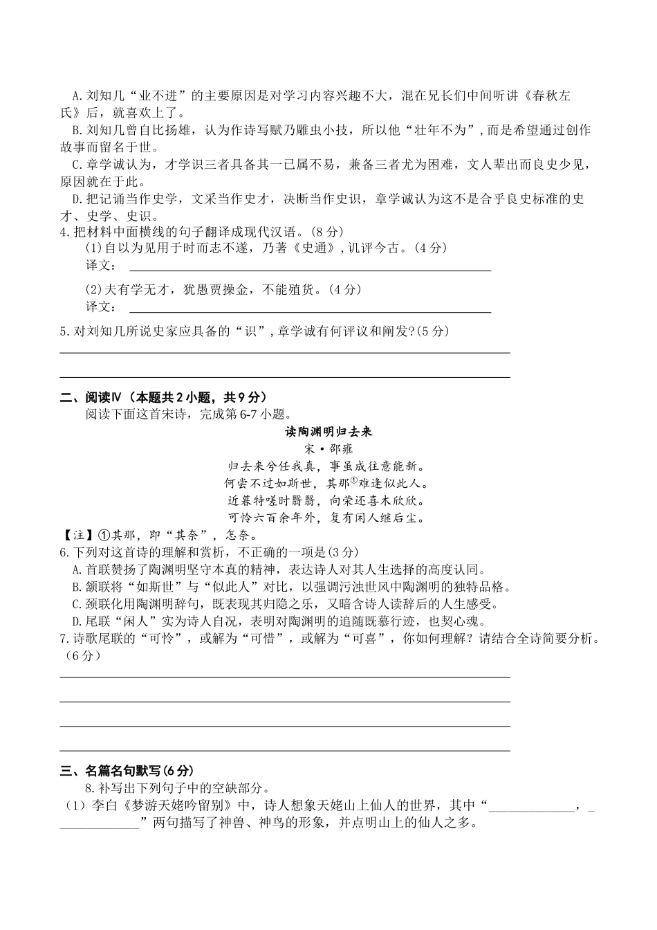 英语保温试卷2+答案2【Top5强校】【湖南卷】湖南省长沙市长郡中学2025届高三下学期6月考前保温卷（二）（6.4-6.5）.docx_第2页