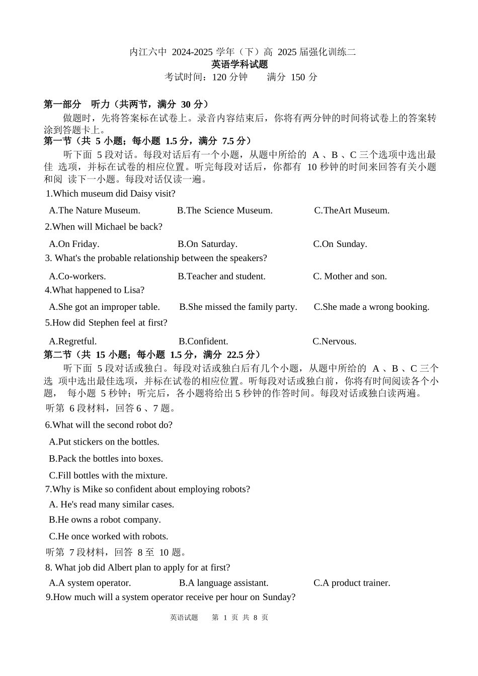 英语试卷【四川卷】四川省内江市第六中学2025届高三下学期强化训练二暨适应性测试2（5.25左右）.docx_第1页