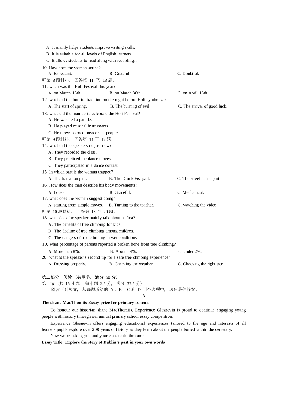 英语试卷【浙江卷】浙江省六校（杭州二中温州中学金华一中绍兴一中舟山中学衢州二中）联盟2025届高三5月模拟预测卷（5.21-5.23）.docx_第2页