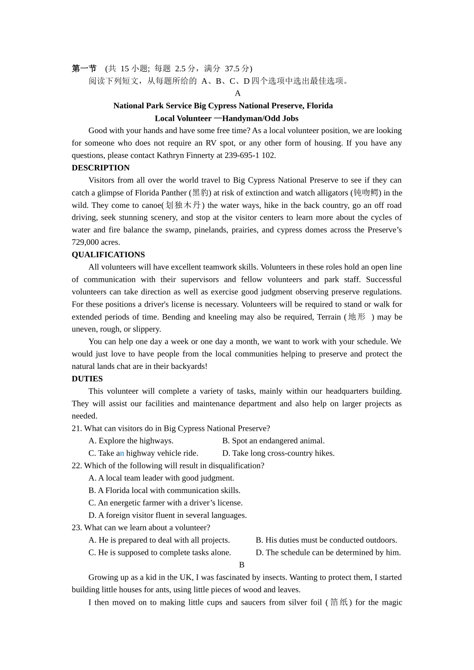 英语试卷+答案【江苏卷】江苏省南通市如皋市2025届高三下学期高考适应性考试（三）（如皋3.5模）（5.20-5.22）.docx_第3页