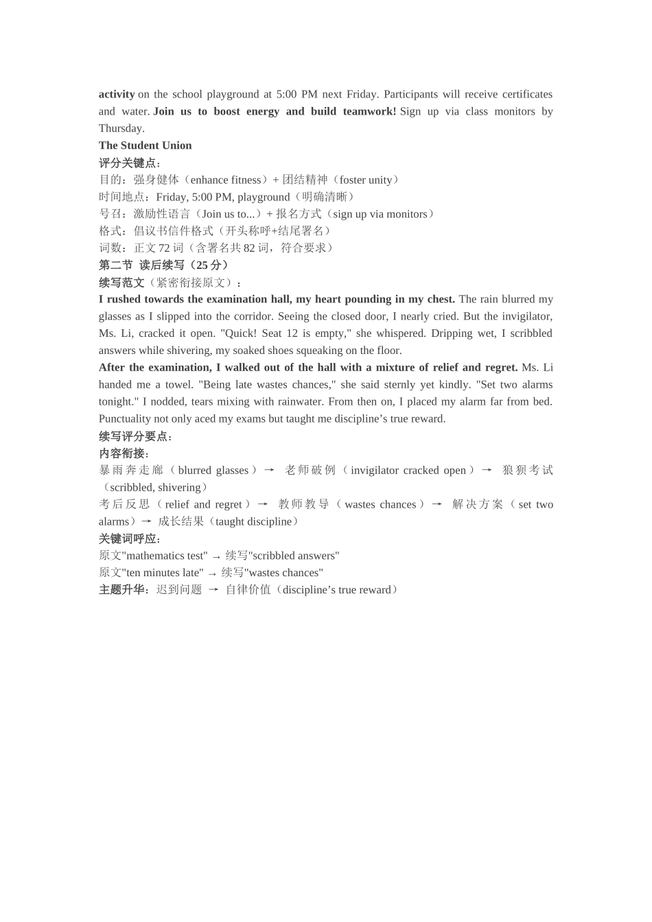 英语试卷答案【百强校】【四川卷】四川省成都石室中学2024-2025学年度下期高2025届适应性考试（二）（石室二诊）（5.30-5.31）.docx_第3页