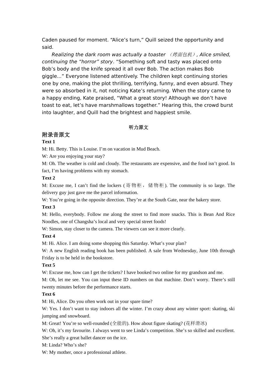 英语试卷答案【湖南卷】湖南省长沙市雅礼中学2025届高三年级冲刺训练试题（5.15-5.16）.docx_第2页