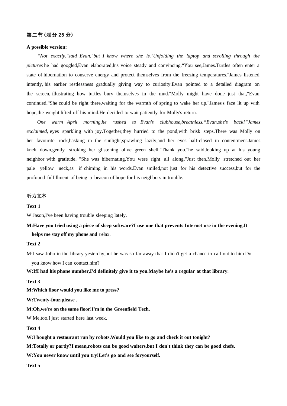 英语试卷答案【浙江卷】浙江省六校（杭州二中温州中学金华一中绍兴一中舟山中学衢州二中）联盟2025届高三5月模拟预测卷（5.21-5.23）.docx_第2页