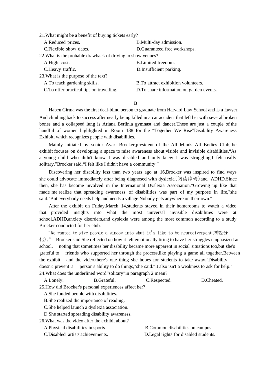 英语试题卷+答案【广东卷】广东省深圳市高级中学高中园2025届高三高考适应性考试（5.20-5.21）.docx_第2页