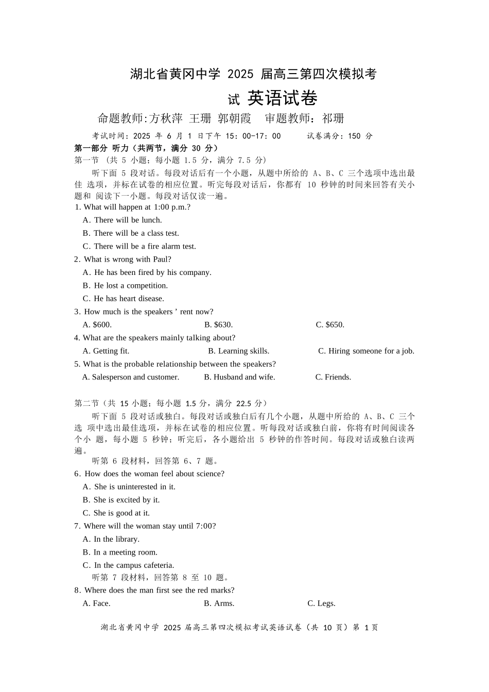 英语四模试卷【湖北名校】【湖北卷】湖北省黄冈中学2025届高三下学期第四次模拟考试（黄冈中学四模）（5.31-6.2）.docx_第1页