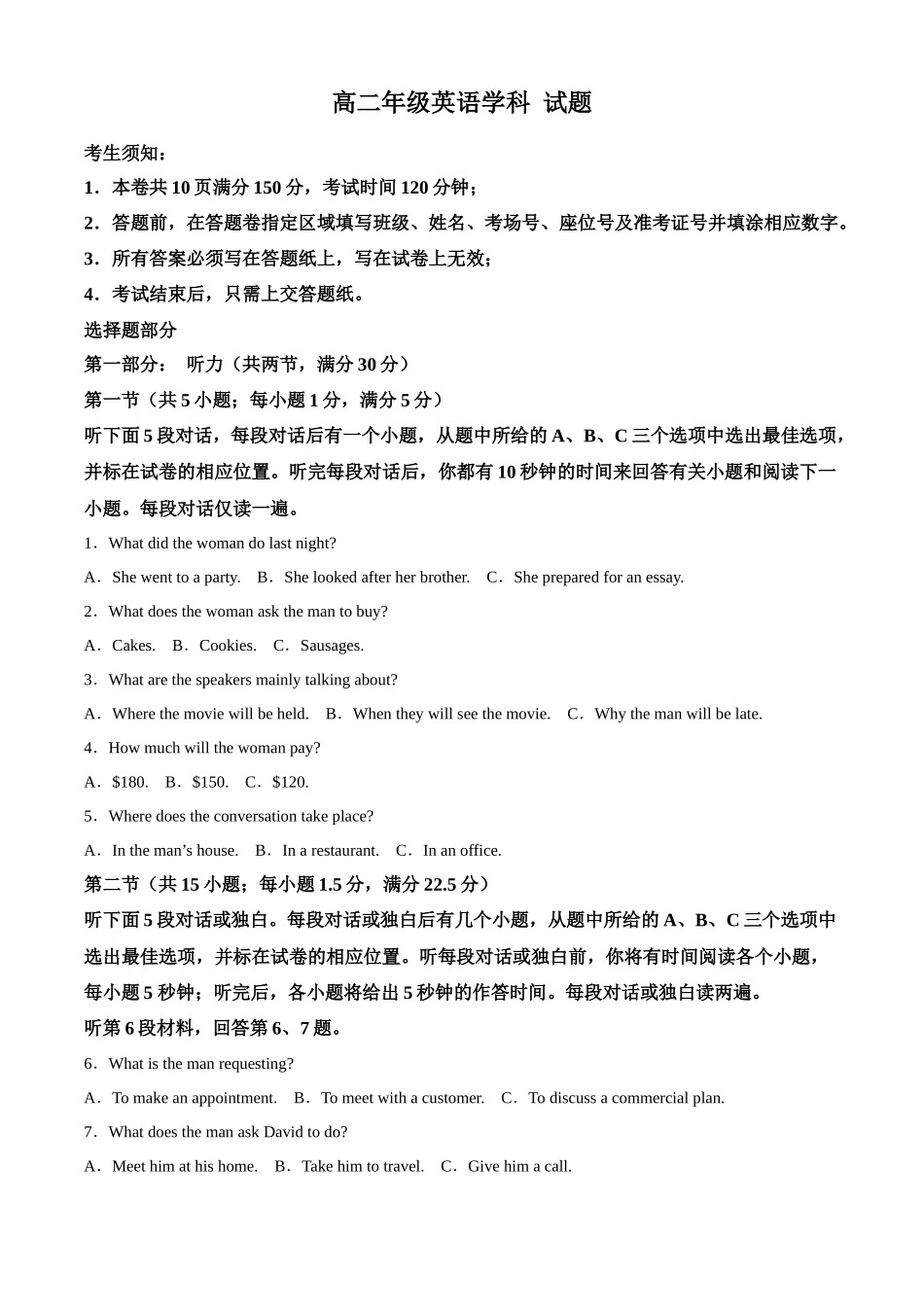 浙江省七彩阳光新高考研究联盟2024-2025学年高二下学期期中联考英语试卷（不含音频）.docx_第1页