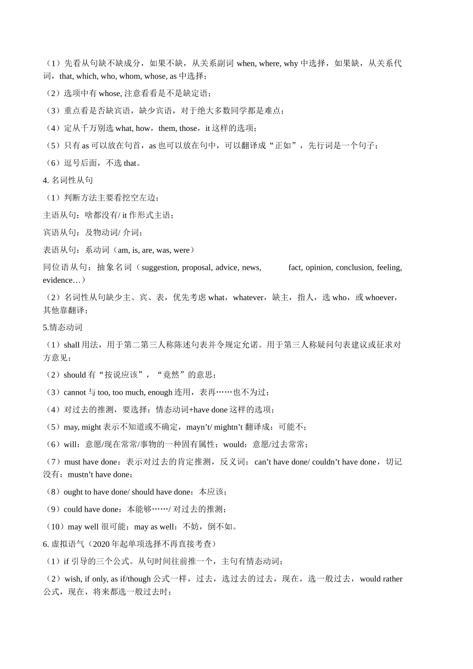 专题13单项选择（知识梳理+考点精讲精练+实战训练）（原卷版）-【学考复习】2024年高中英语学业水平考试必备考点归纳与测试（新教材专用）.docx_第2页