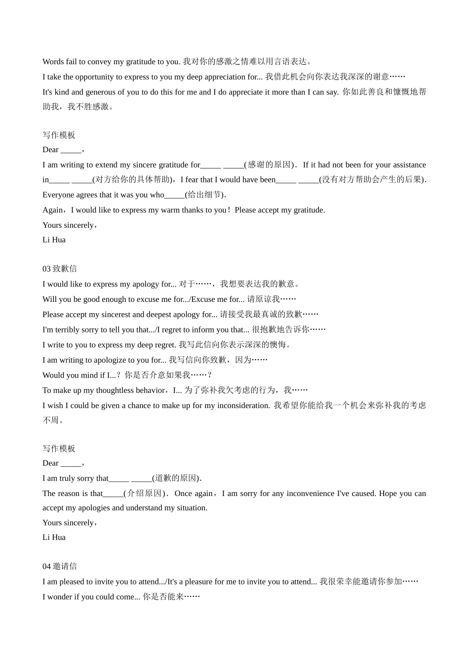 专题20应用文写作（知识梳理+考点精讲精练+实战训练）（原卷版）-【学考复习】2024年高中英语学业水平考试必备考点归纳与测试（新教材专用）.docx_第2页