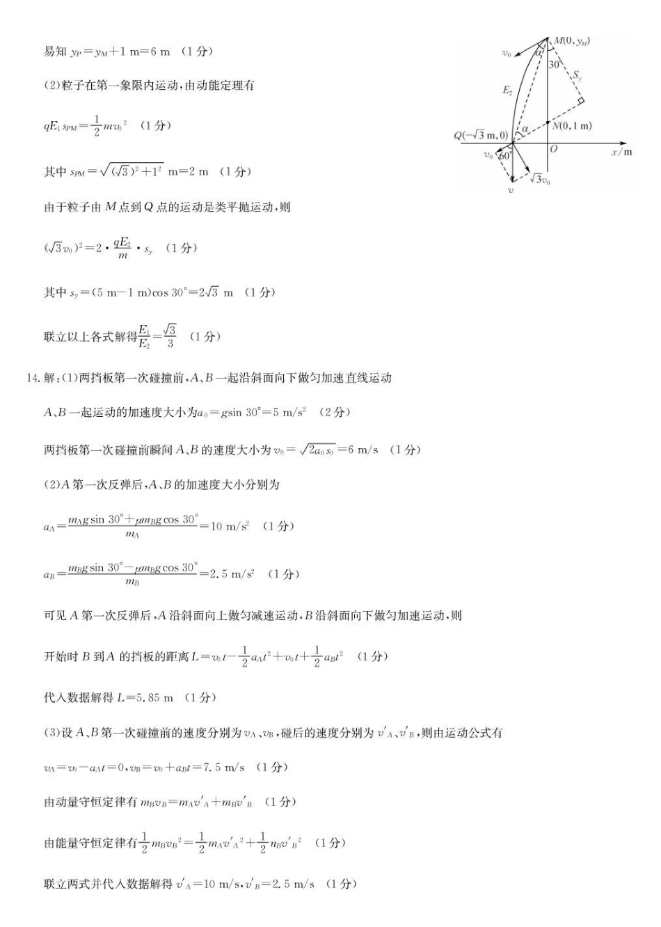 地理试题卷答案【九师联盟】【押题卷】【江西卷】九师联盟2025届高三5月考前押题联考江西九师联盟2025届高三下学期5月模拟预测（5.21-5.22）.pdf_第3页